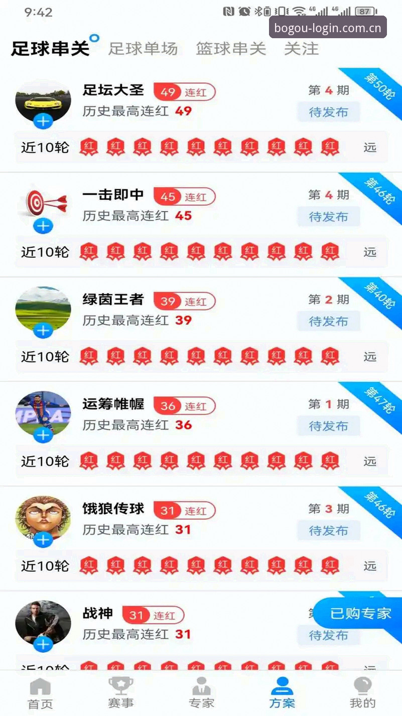 博狗体育平台2026新版APP界面操作教程：从下载到流畅使用全指南