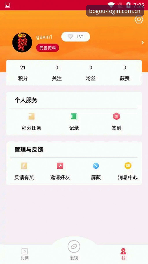 博狗体育平台稳定版完整安装使用指南：从下载到登录的详细教程