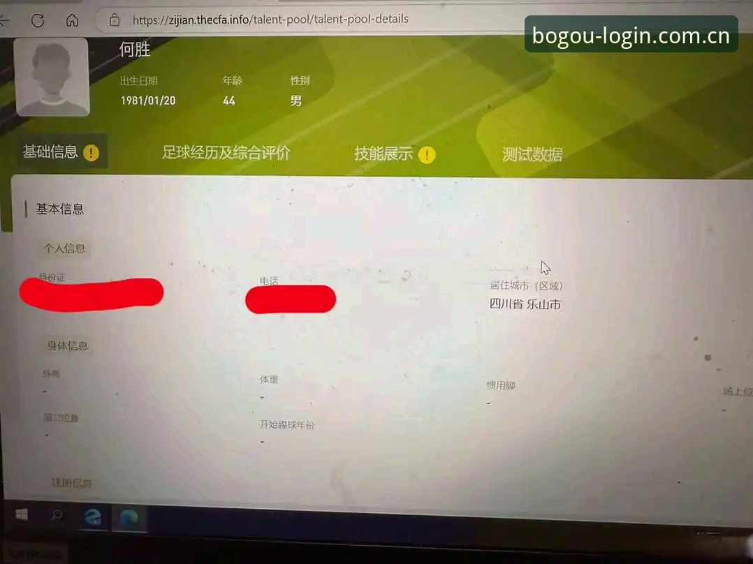 博狗体育平台手机版高效实用指南：登录技巧与必备知识